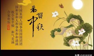 2019年中秋节快乐图片