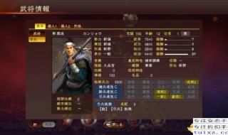 三国志8女性武将结婚