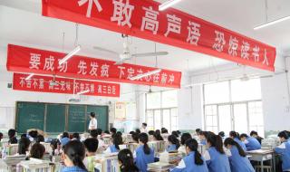 衡水中学的学习方法