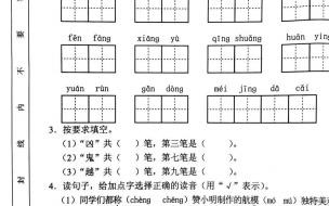 三年级下册语文期末要复习什么 小学三年级语文下册期末试卷